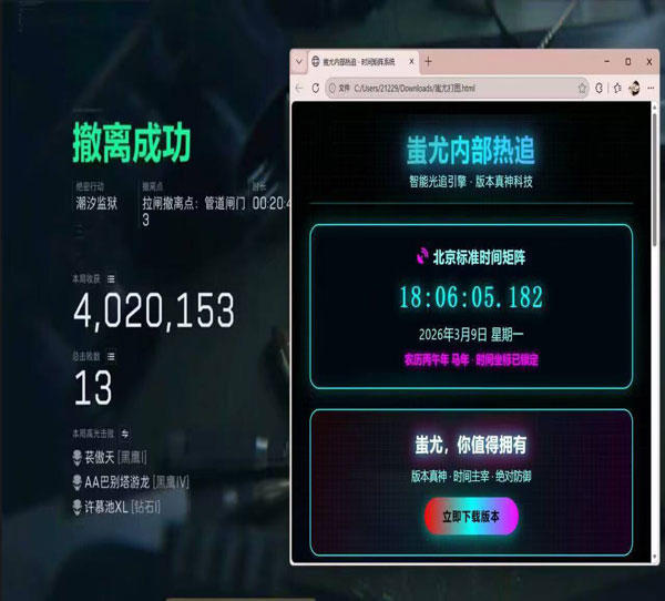 三角洲辅助软件手机透视自瞄效果